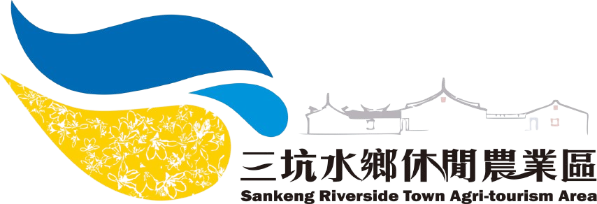 桑葚緣觀光果園 X 三坑水鄉休閒農業區